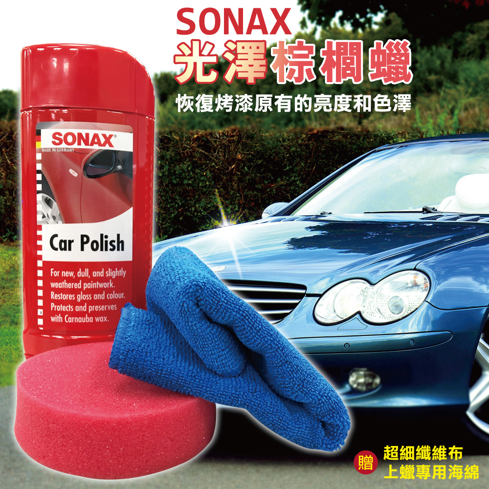 Sonax 光澤棕櫚蠟 Pchome 24h購物