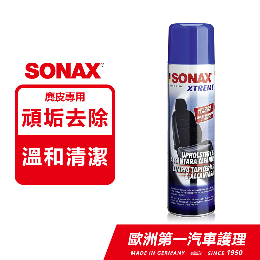 Sonax 德國原裝麂皮布椅美容劑 Pchome 24h購物