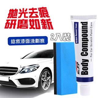 修補劑 塑料還原 Pchome 24h購物