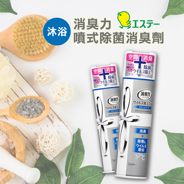 雞仔牌s T 消臭力plus瞬間噴式除菌消臭劑 沐浴 Pchome 24h購物 雞仔牌s T 消臭力plus瞬間噴式除菌消臭劑 沐浴 Pchome 24h購物