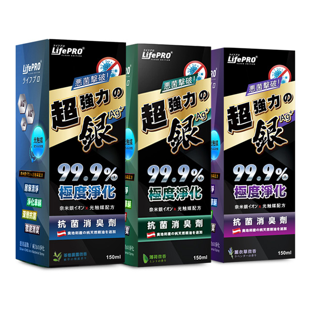 Lifepro 汽車消臭達人組 光觸媒精油抗菌除臭噴霧 茶樹x1 薄荷x1 薰衣草x1 150ml Pchome 24h購物