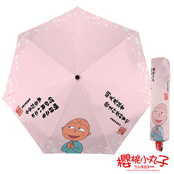 友藏爺爺心之俳句雨傘 Pchome 24h購物