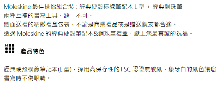 Moleskine 經典硬殼筆記本 鋼珠筆禮盒 L型 橫線藍 Pchome 24h購物