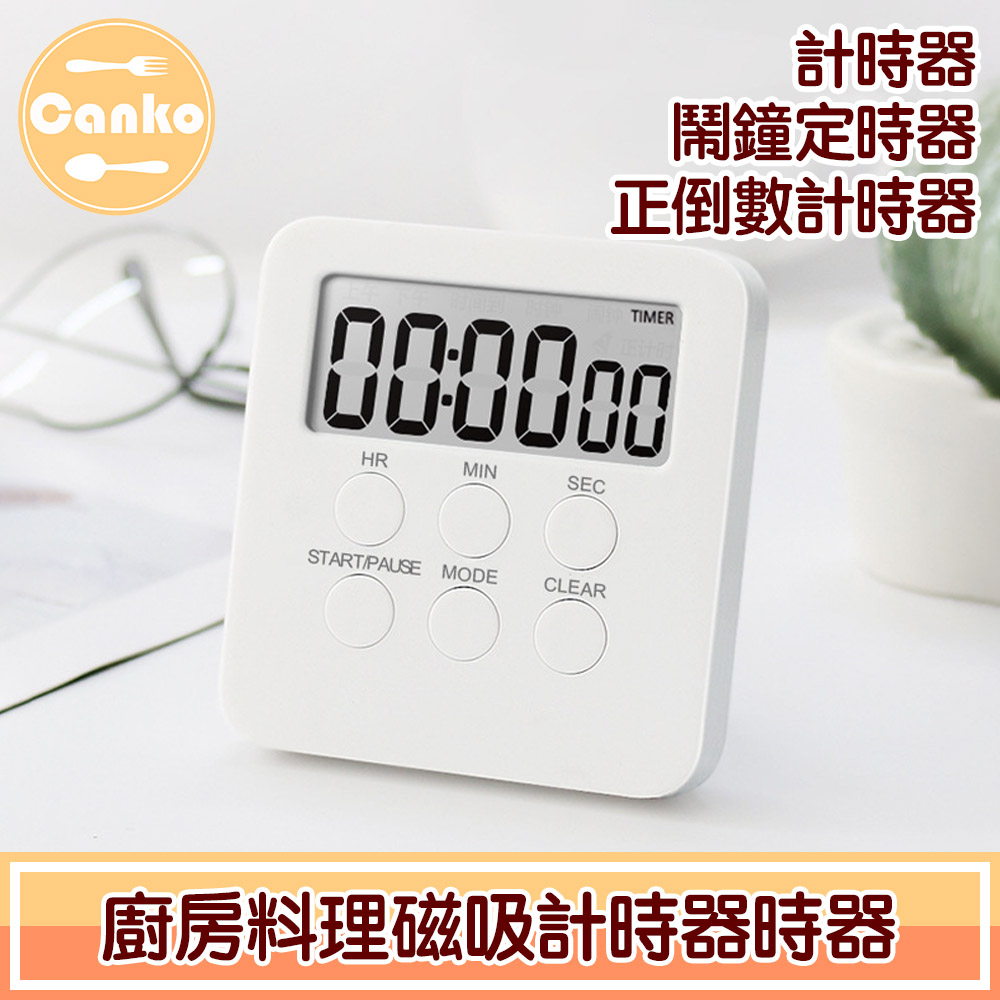 計時器 Pchome 24h購物