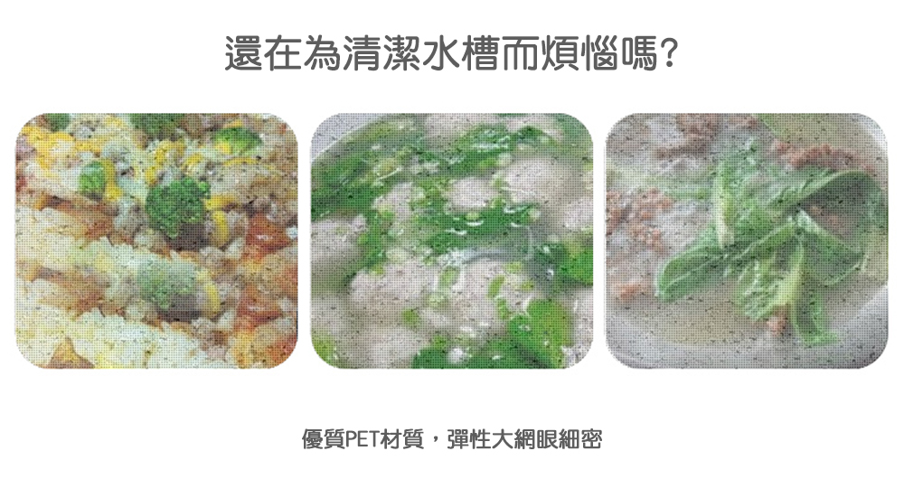 荷生活 拋棄式水槽過濾網 100入 買一組送一組 Pchome 24h購物