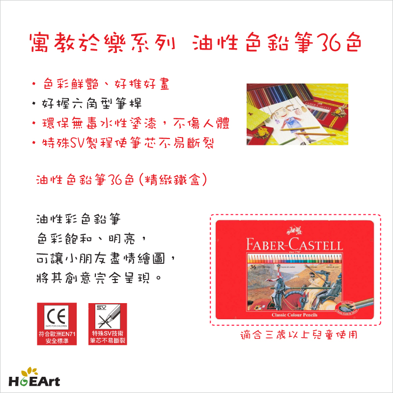 Faber Castell 紅色系油性色鉛筆36色 精緻鐵盒 Pchome 24h購物