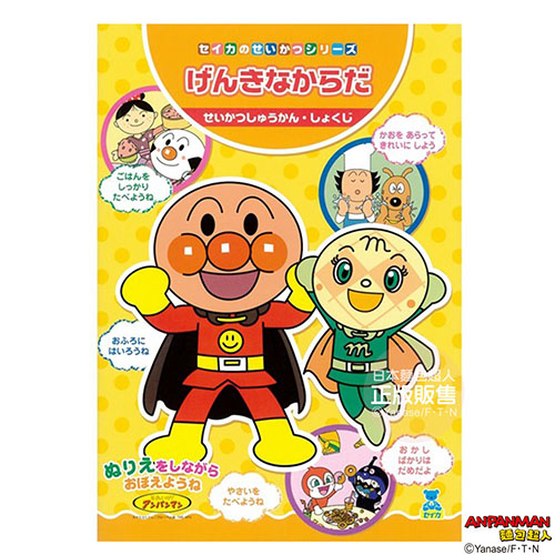 麵包超人b5生活著色本 Pchome 24h購物