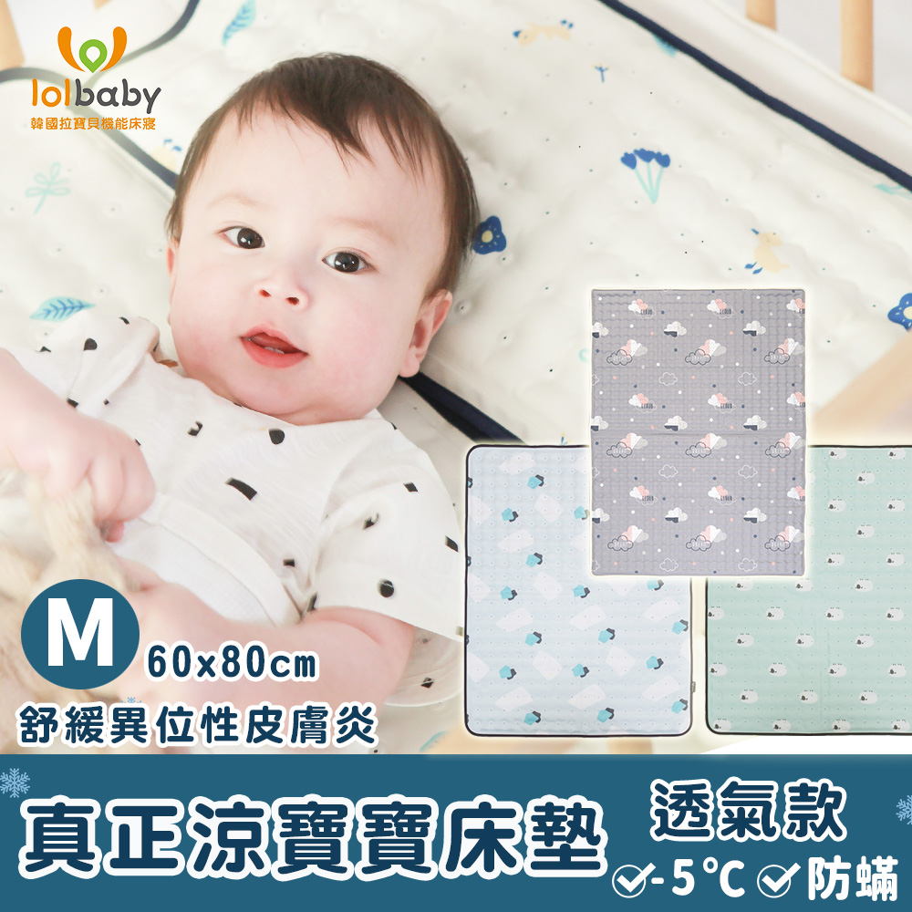 Lolbaby Hi Jell O涼感蒟蒻床墊 涼嬰兒兒童床墊 多款可選 Pchome 24h購物