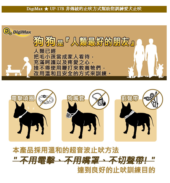 自動感應式超音波震動波止吠器愛犬狗狗無痛治療非電擊式 Pchome 24h購物