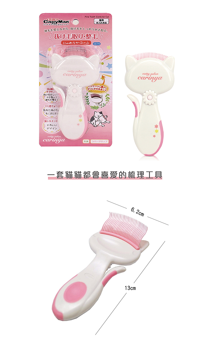 【日本熱銷!】貓用彈性除廢毛梳 / 不傷肌膚 不刺激、除毛力UP! - 寵物美容/清潔 - 塑膠 粉紅色