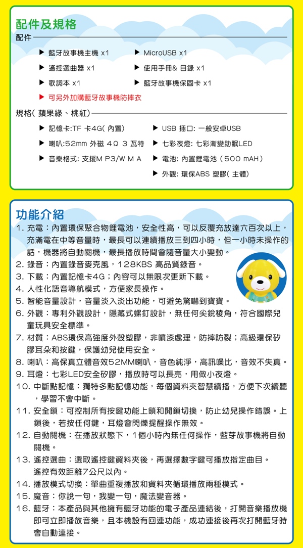 小牛津 第五代查查狗藍牙故事機 搭贈專屬防摔衣 Pchome 24h購物