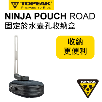 ninja pouch road