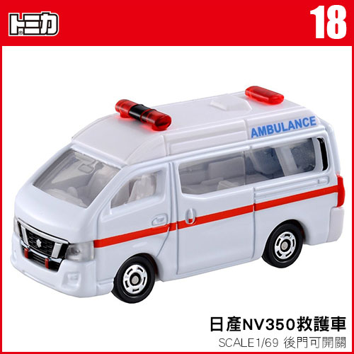Tomica 多美小汽車no 018 日產nv350救護車 Pchome 24h購物