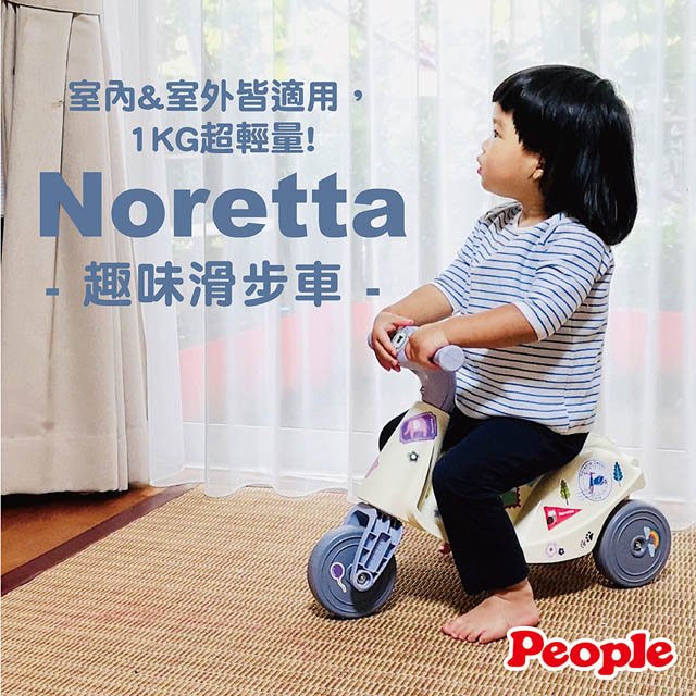 Noretta趣味滑步車 平衡車 寶寶週歲禮物 設計館people 寶寶 兒童玩具 玩偶 Pinkoi