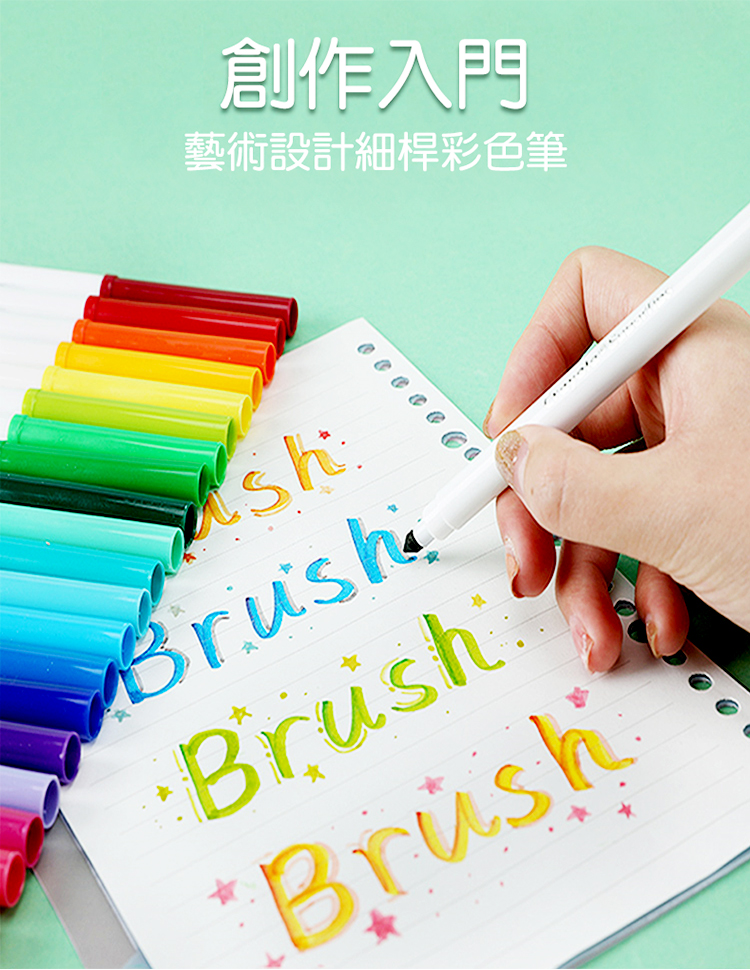 創作入門藝術設計細桿彩色筆shBrushBrush*Brush