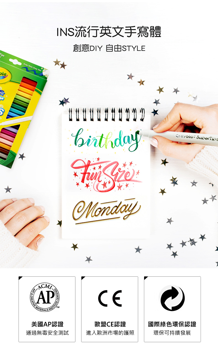 INS流行英文手寫體創意DIY 自由STYLEAP MATERIALSINSTITbirthday Monday歐盟CE認證美國AP認證通過無毒安全測試進入歐洲市場的護照 國際綠色環保認證環保可持續發展