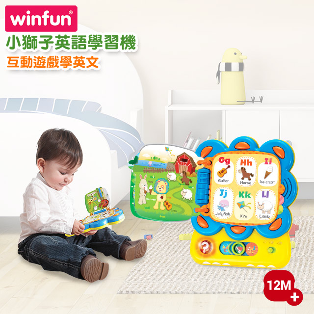 Winfun 小獅子英語學習機 Pchome 24h購物 Winfun 小獅子英語學習機 Pchome 24h購物