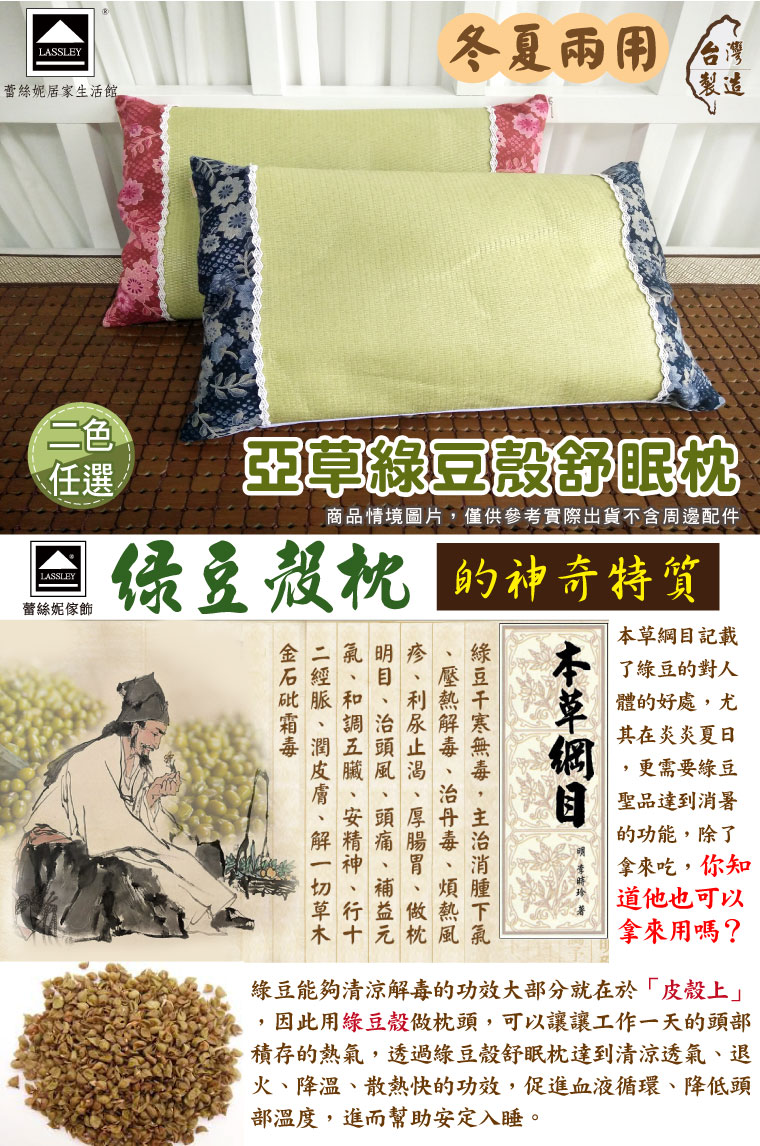 亞草綠豆殼舒眠枕 露雨沾花 紅色 Pchome 24h購物