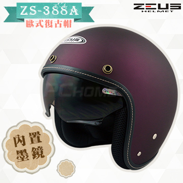 Zeus 安全帽 Pchome 24h購物