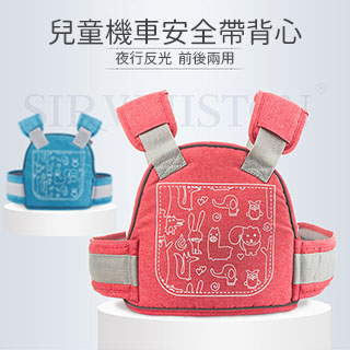 兒童安全帶 周邊 Pchome 24h購物