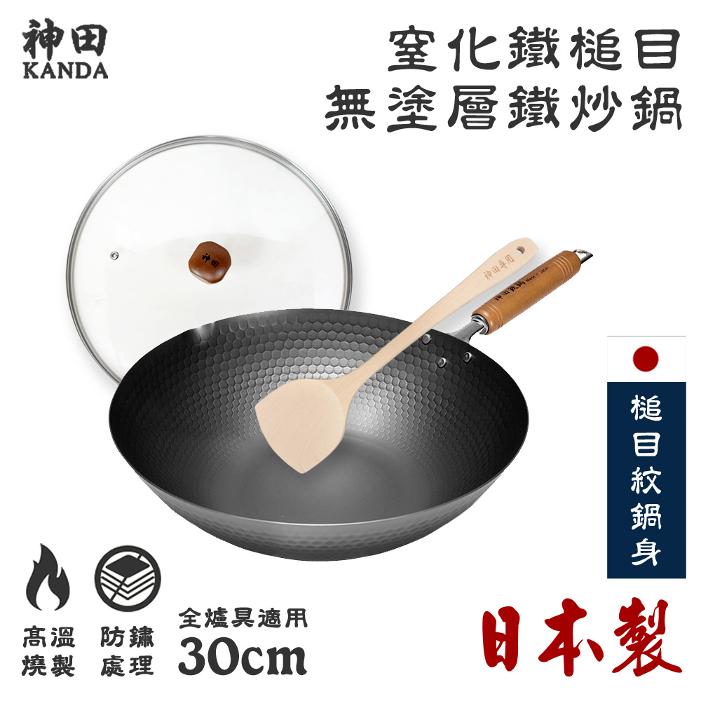 神田kanda 日本製窒化鐵槌目紋無塗層鐵炒鍋鐵鍋ih全對應30cm 贈原廠鍋蓋 木鏟 Pchome 24h購物