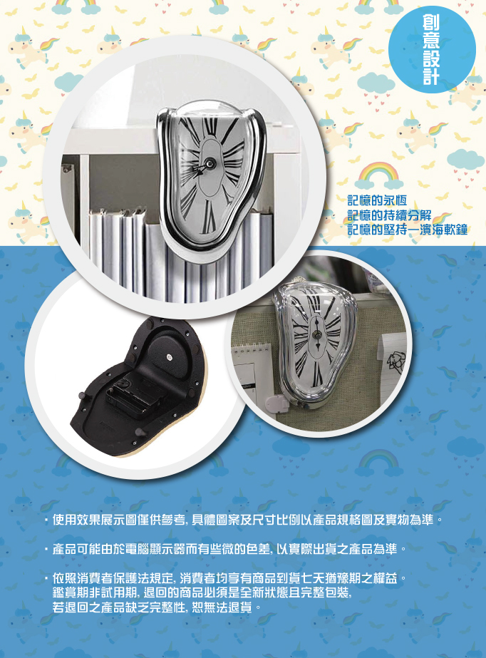 創意設計 超現實主義藝術造型時鐘彎曲融化扭曲掛鐘直角拐角座式壁鐘羅馬數字 達利 記憶的永恆 Pchome 24h購物
