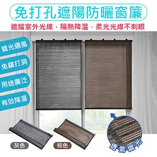 Dr Diy 大桌面 80x1公分 和室桌 遮光窗簾 Pchome線上購物 Dr Diy 大桌面 80x1公分 和室桌 遮光窗簾 Pchome線上購物