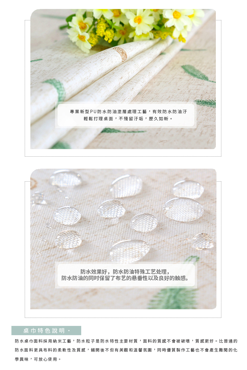新作部屋 北歐簡約花卉加厚拼接防水桌巾 130 180公分b 4332 1 2 Pchome 24h購物