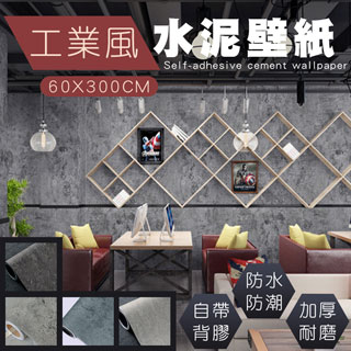 磚貼 貼皮 壁紙 Pchome 24h購物