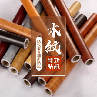 磚貼 貼皮 壁紙 Pchome 24h購物