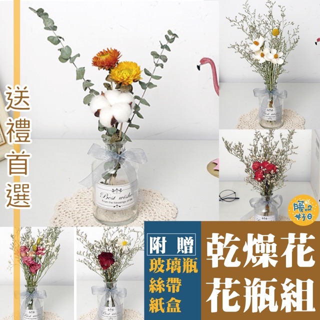 北歐乾燥花瓶組乾燥花 玻璃瓶玻璃花瓶居家裝飾永生花乾燥花花瓶木棉花 Pchome 24h購物