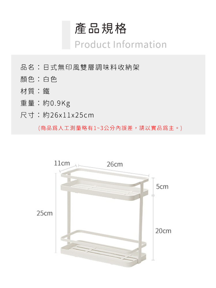 日本forever 日式無印風雙層調味料收納架 Pchome 24h購物