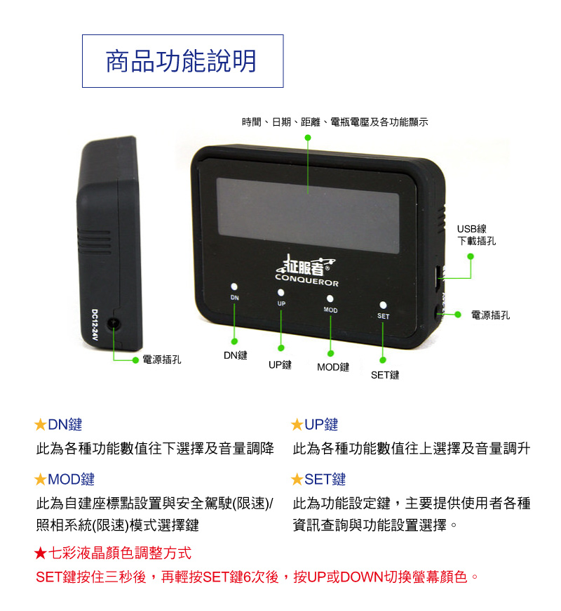 征服者cro 7008h高感七彩炫光液晶雷達 Pchome 24h購物