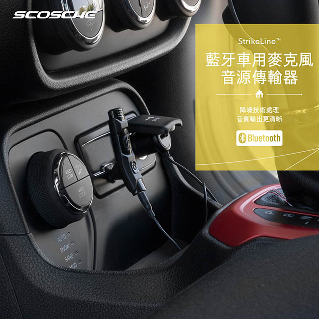 Scosche 藍芽車用麥克風音源傳輸器 Pchome 24h購物