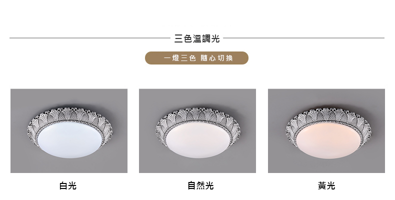 HONEY COMB】LED 12W三色溫調光GP-9624-1BKGY - PChome 24h購物