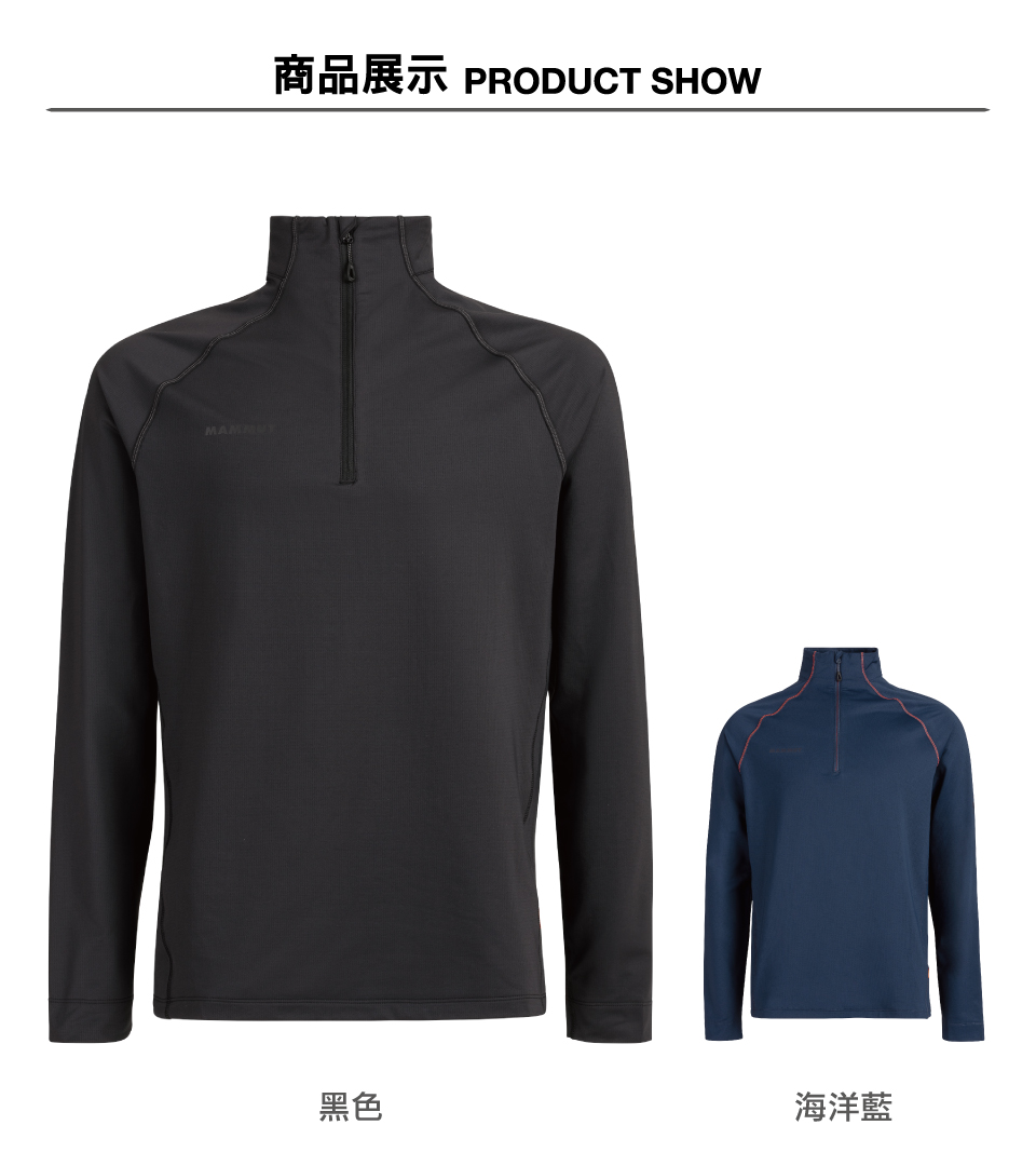 Mammut 長毛象 Snow Ml Half Zip Pull Men 保暖長袖立領排汗衣黑色男款 1014 Pchome 24h購物