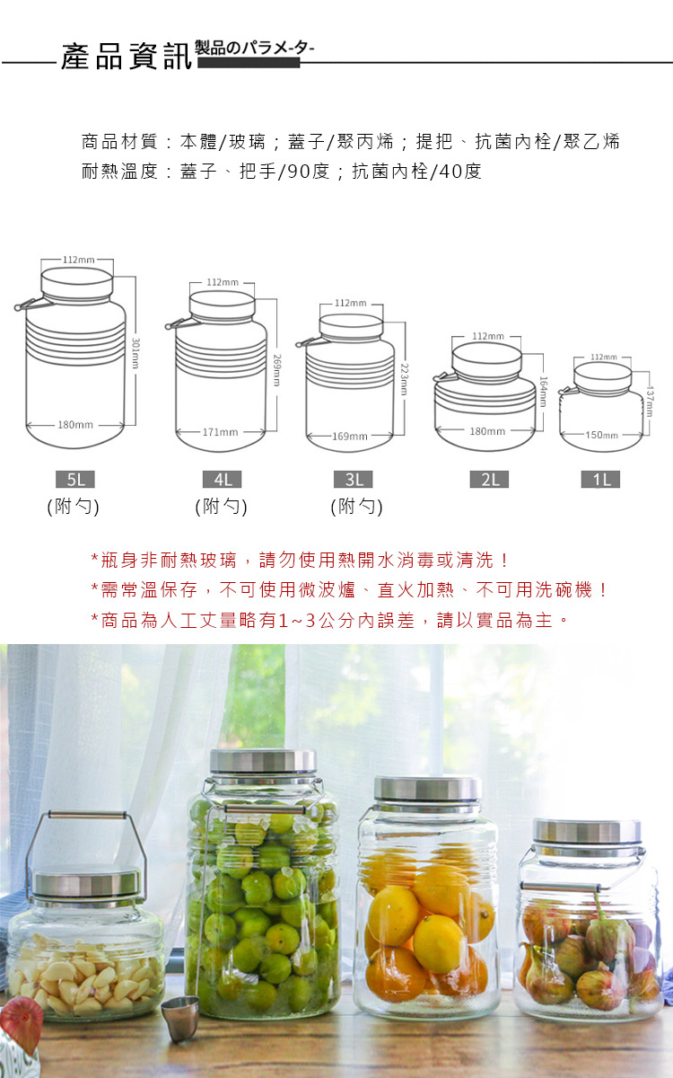 Aderia 日本進口時尚玻璃梅酒瓶4l Pchome 24h購物