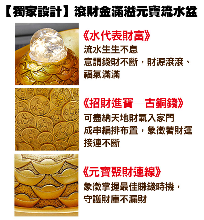 命運好好玩 2017滾財金滿溢元寶流水盆 Pchome 24h購物