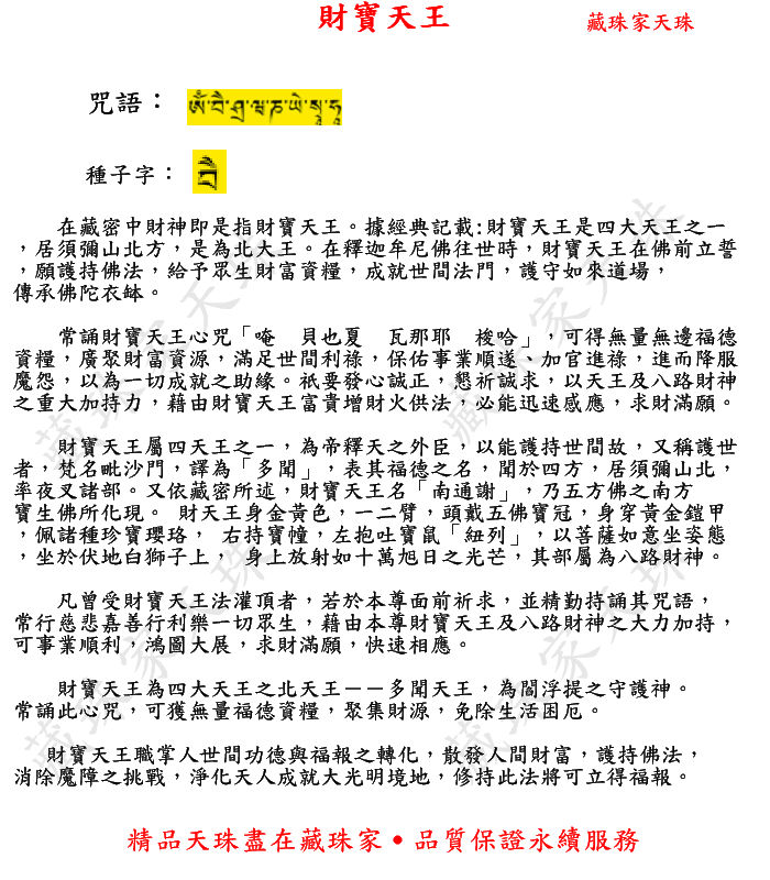 藏珠家天珠》39mm紅玉髓六字觀音天珠項鍊- PChome 24h購物