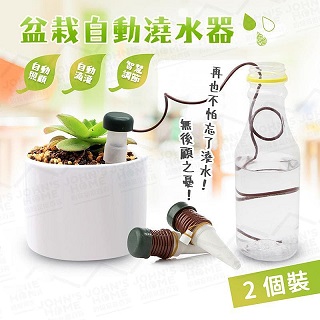 自動澆水器 Pchome線上購物