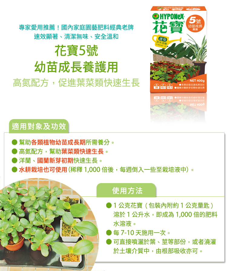 陽台農夫在家種菜蔬菜基肥 追肥施肥組 Pchome 24h購物