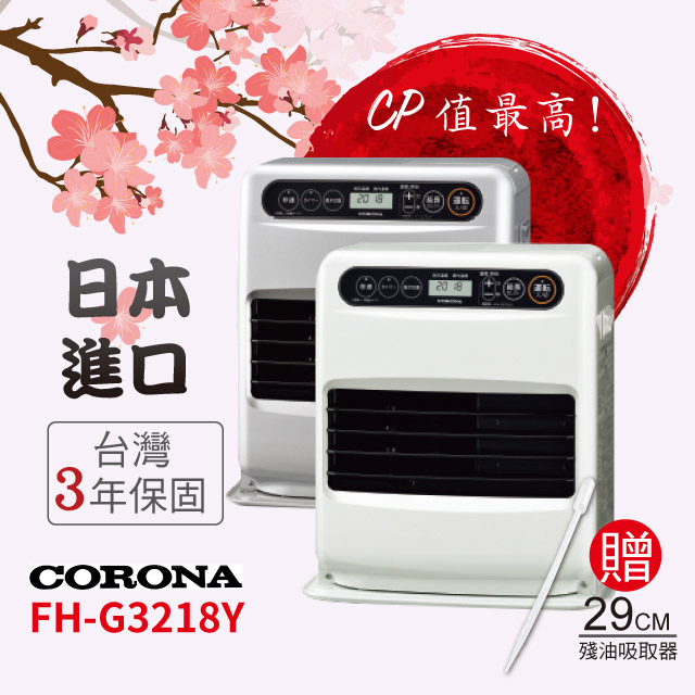 欲しいの CORONA FH-G3218Y(W) - ファンヒーター - oshtu.kg