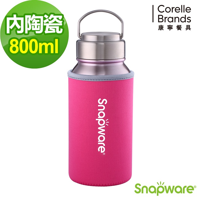 康寧snapware 陶瓷不鏽鋼超真空保溫運動瓶 含布套 800ml 粉 Pchome 24h購物