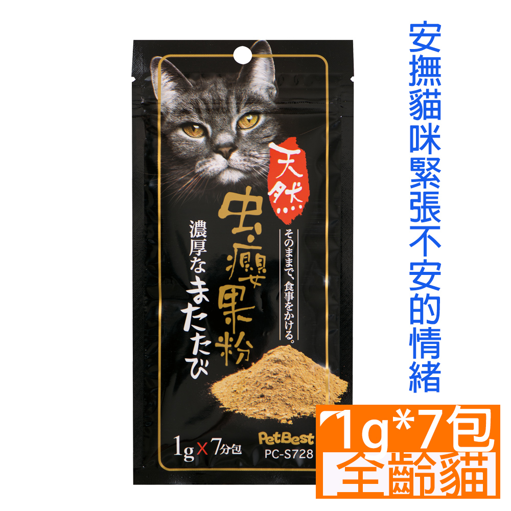 Petbest 蒲霞濃厚蟲癭果粉 1g 7入 包 Pchome 24h購物