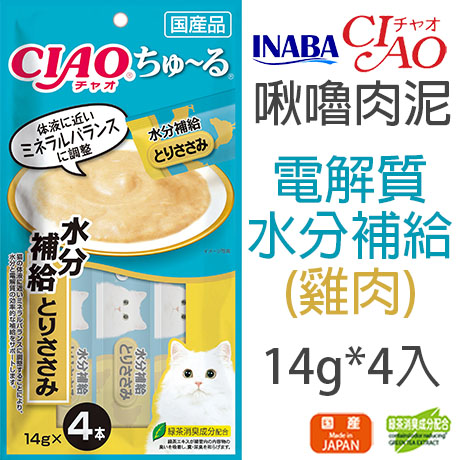 日本ciao啾嚕肉泥 電解質水分補給 雞肉 14g 4入 Pchome 24h購物