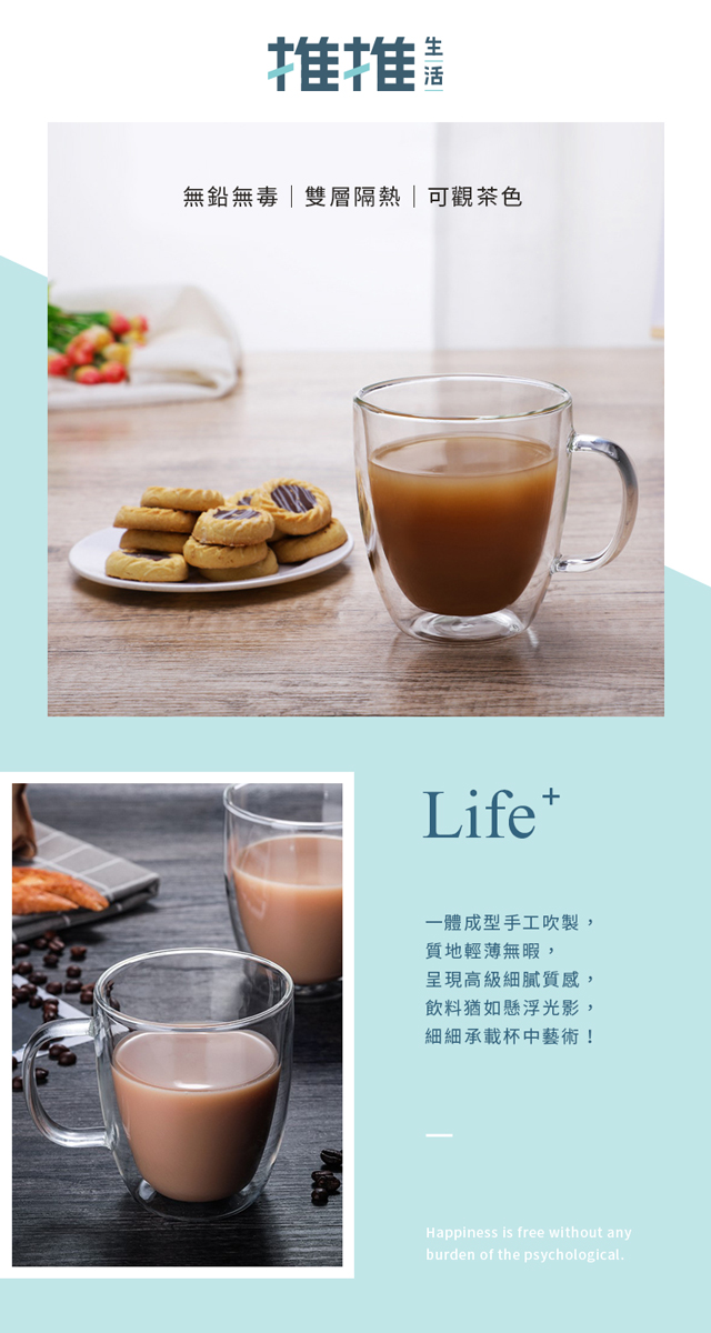 推推生活tt Life 經典雙層玻璃咖啡杯450ml Pchome 24h購物