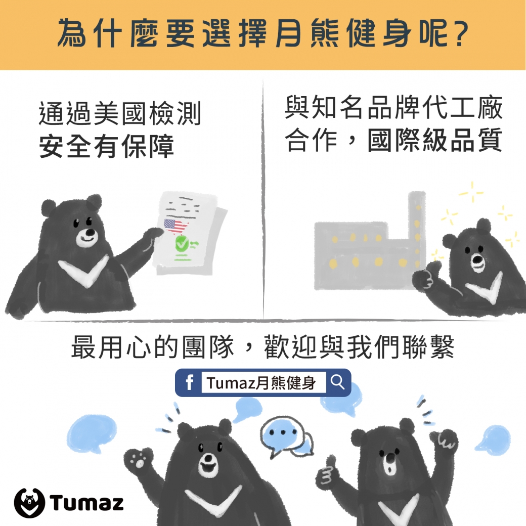 Tumaz月熊健身 肌筋膜按摩滾輪棒 Pchome 24h購物