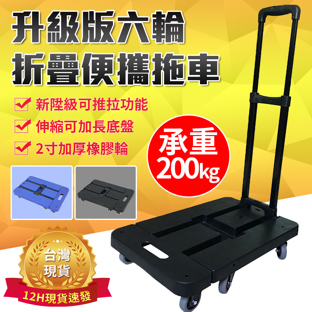 巧可小推車輕便拉桿車拉貨小推車折疊小拖車家用平板搬運車手推車 載重兩百公斤 Pchome 24h購物