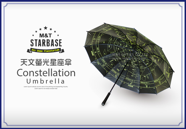 天文螢光星座傘 Pchome 24h購物