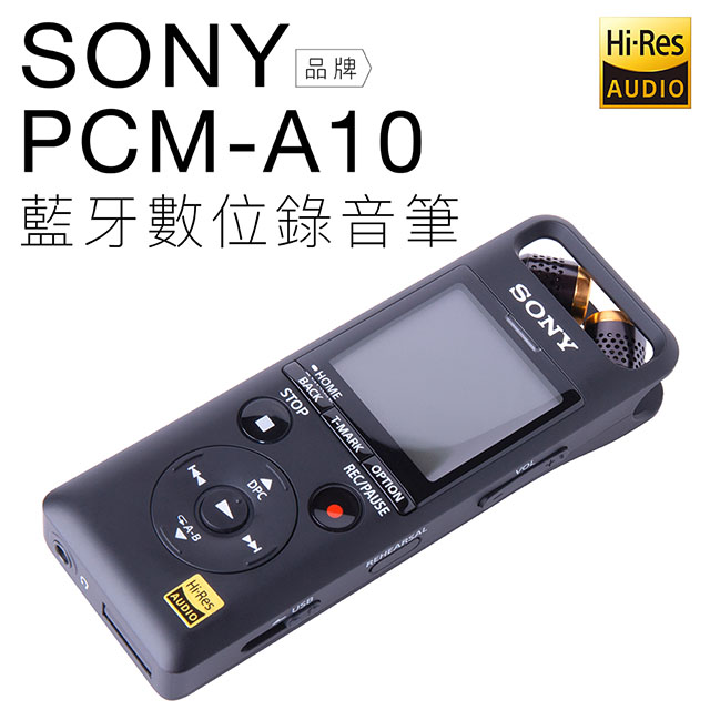 SONY 錄音筆PCM-A10 藍牙撥放16GB【邏思保固】 - PChome 24h購物